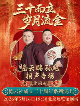 ����ʮ���� ��������2026�����������ʮ����ϵ���ݳ�֮������ ��Խ����ר���ݳ���������վ