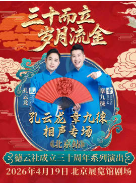 ����ʮ���� ��������2026�����������ʮ����ϵ���ݳ�֮������ �¾�������ר���ݳ���������վ